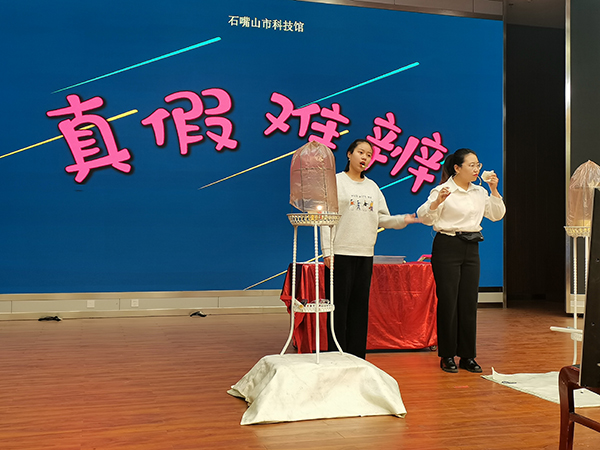 石嘴山市科技馆荣获“2022年宁夏科学实验 展演汇演活动”一等奖