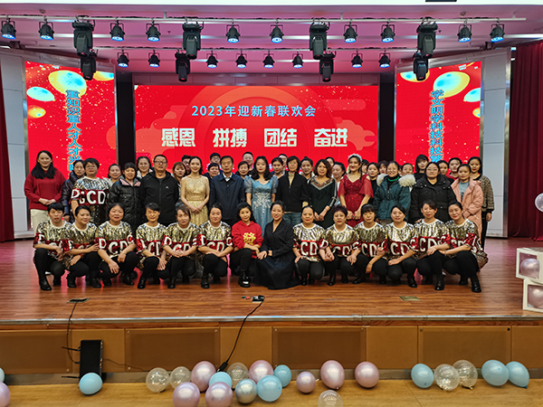 奋进新征程，扬帆再启航——石嘴山市科技馆举办2023年新年联欢会