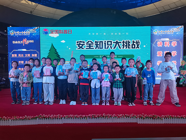 安全入心 有“知”有味