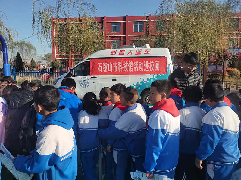 科技馆活动进校园，畅享科学盛宴