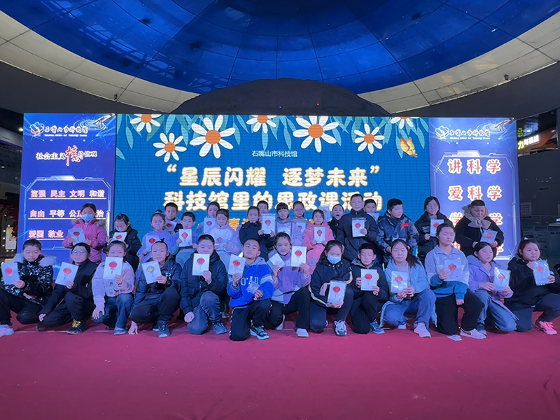喜迎木蛇做彩灯 点亮童心科学梦