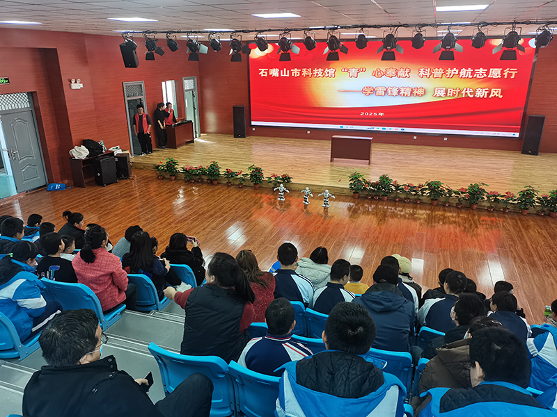 石嘴山市科技馆“‘青’心奉献 科普护航志愿行”主题活动启动