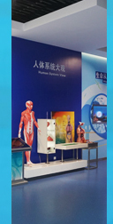 人与自然展区